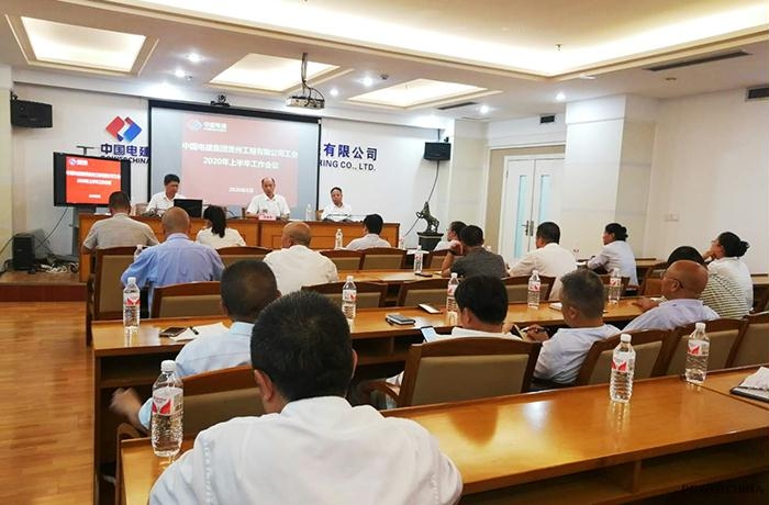 工会召开2020年上半年工作会