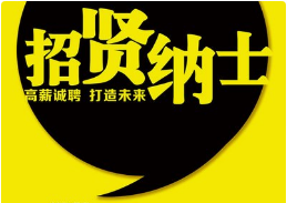 河南水建集团有限公司招聘—人才招聘