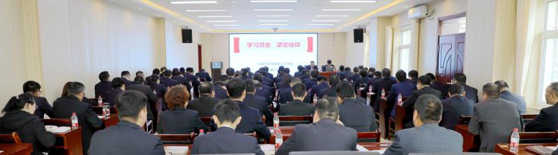 集团公司开展党史教育专题培训