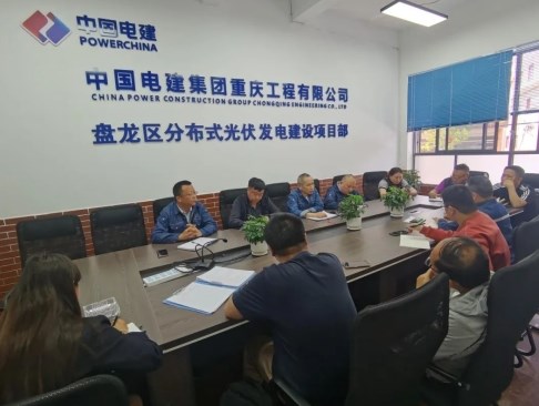 监理公司党支部副书记、总经理符里建到昆明盘龙光伏项目施工现场开展督导检查并组织召开项目推进会