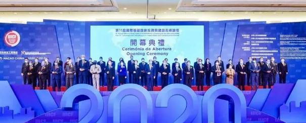 克时艰 寻共赢 | 柳工连续11次出席国际基础设施投资与建设高峰论坛