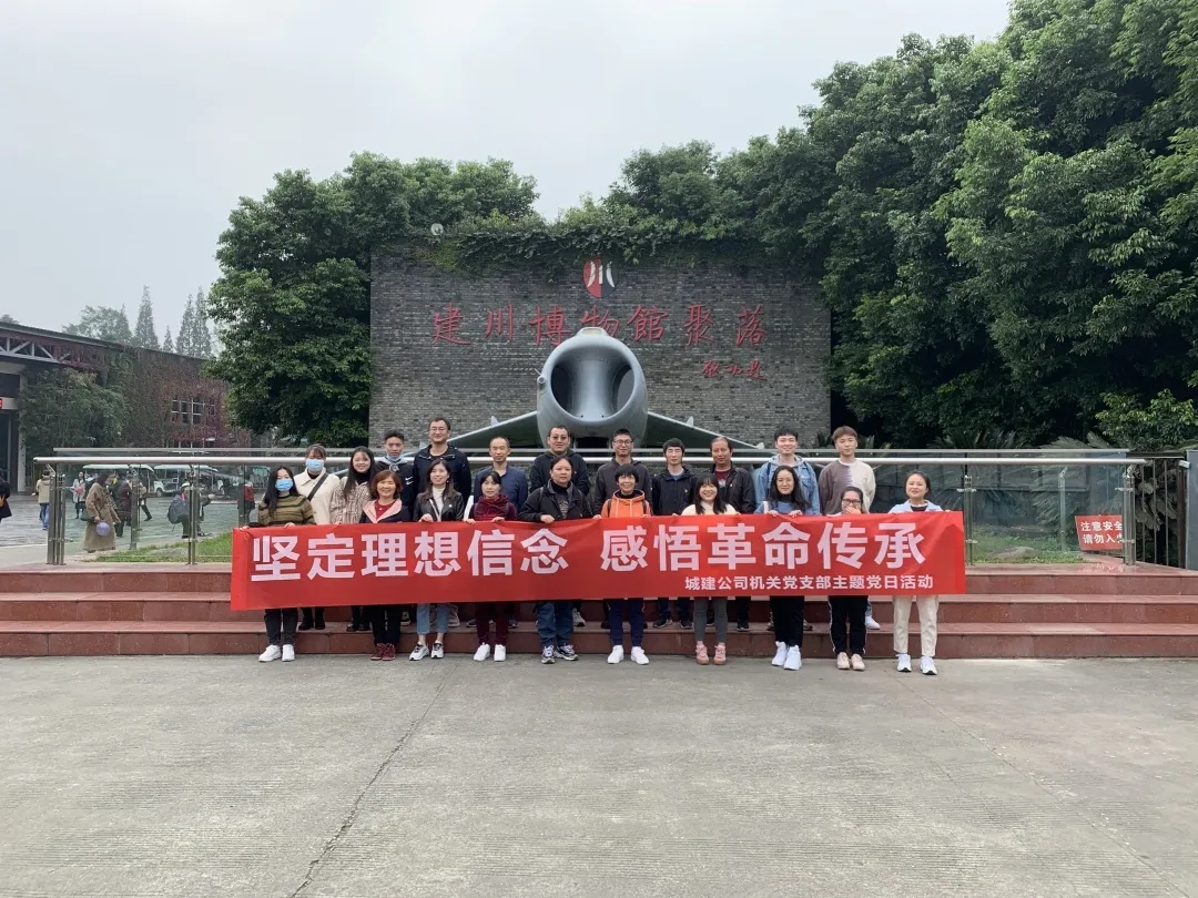 党旗飘扬 党徽闪光 | 牢记革命历史 负重砥砺前行