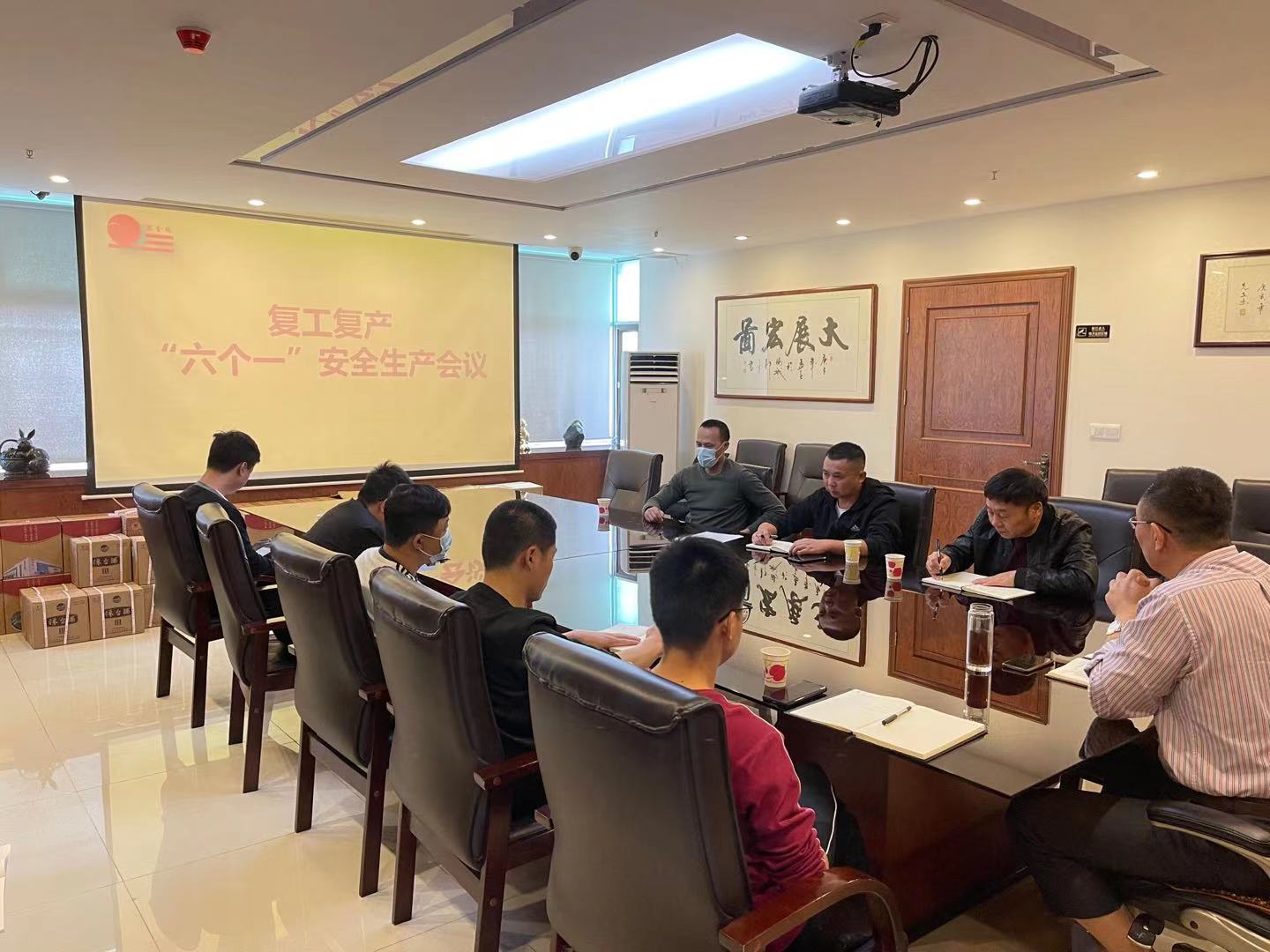 新年开工第一天 金瑞公司召开安全工作会议