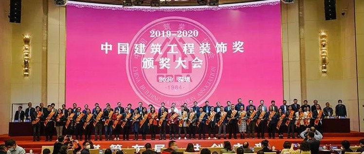 载誉而归|天地间文化荣获5项中国建筑工程装饰奖