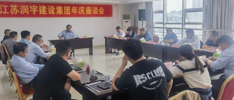 提振精神 勠力奋进 共渡时艰 再续辉煌 公司五十五周年暨集团成立一周年座谈会侧记