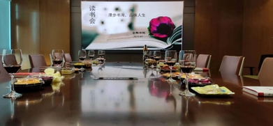 金鹏学院读书会——漫步书海，品味人生
