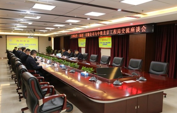 万华化学（福建）有限公司总经理聂存良到集团公司考察调研