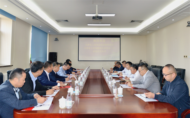 天津市工信局总经济师周胜昔一行到长发集团开展业务交流