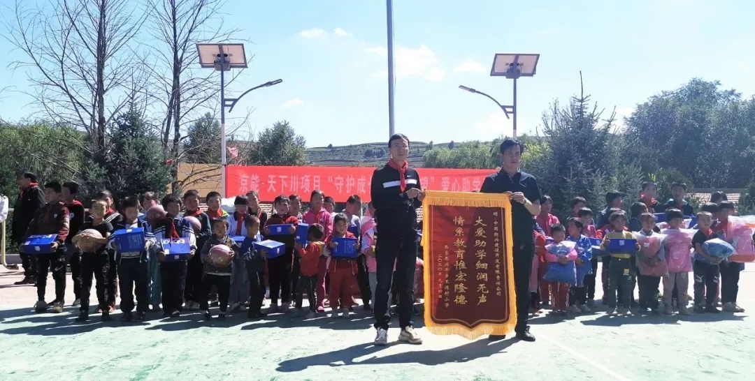 助力脱贫攻坚！新兴建设在宁夏固原开展爱心助学活动