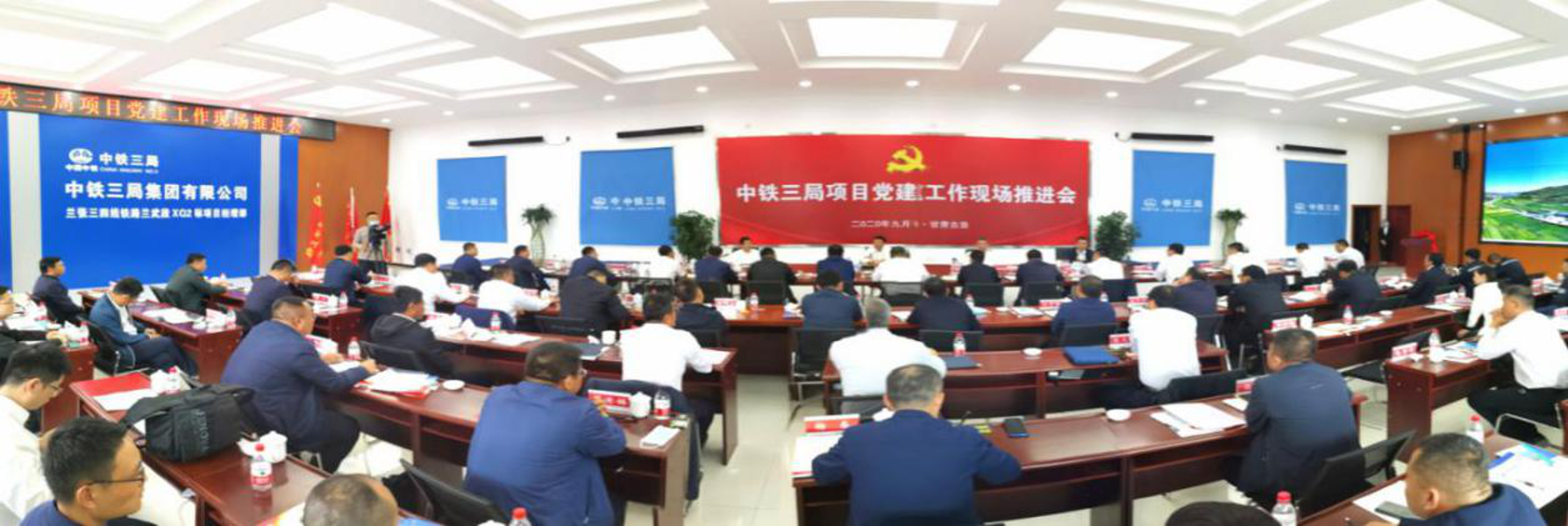 集团公司召开项目党建工作现场推进会
