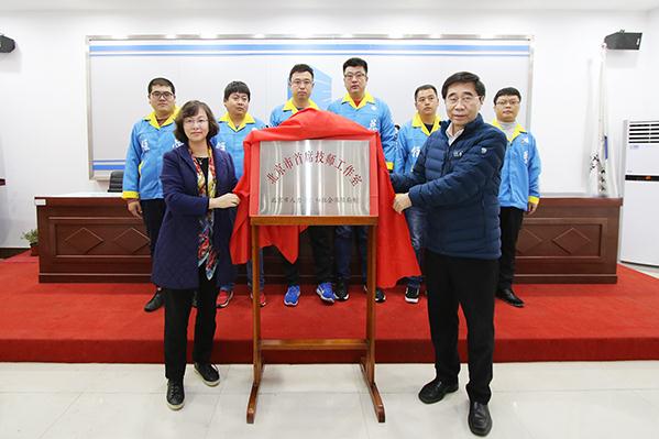 一线“尖刀班” 技术“传帮带” 住总集团“北京市首席技师工作室”揭牌