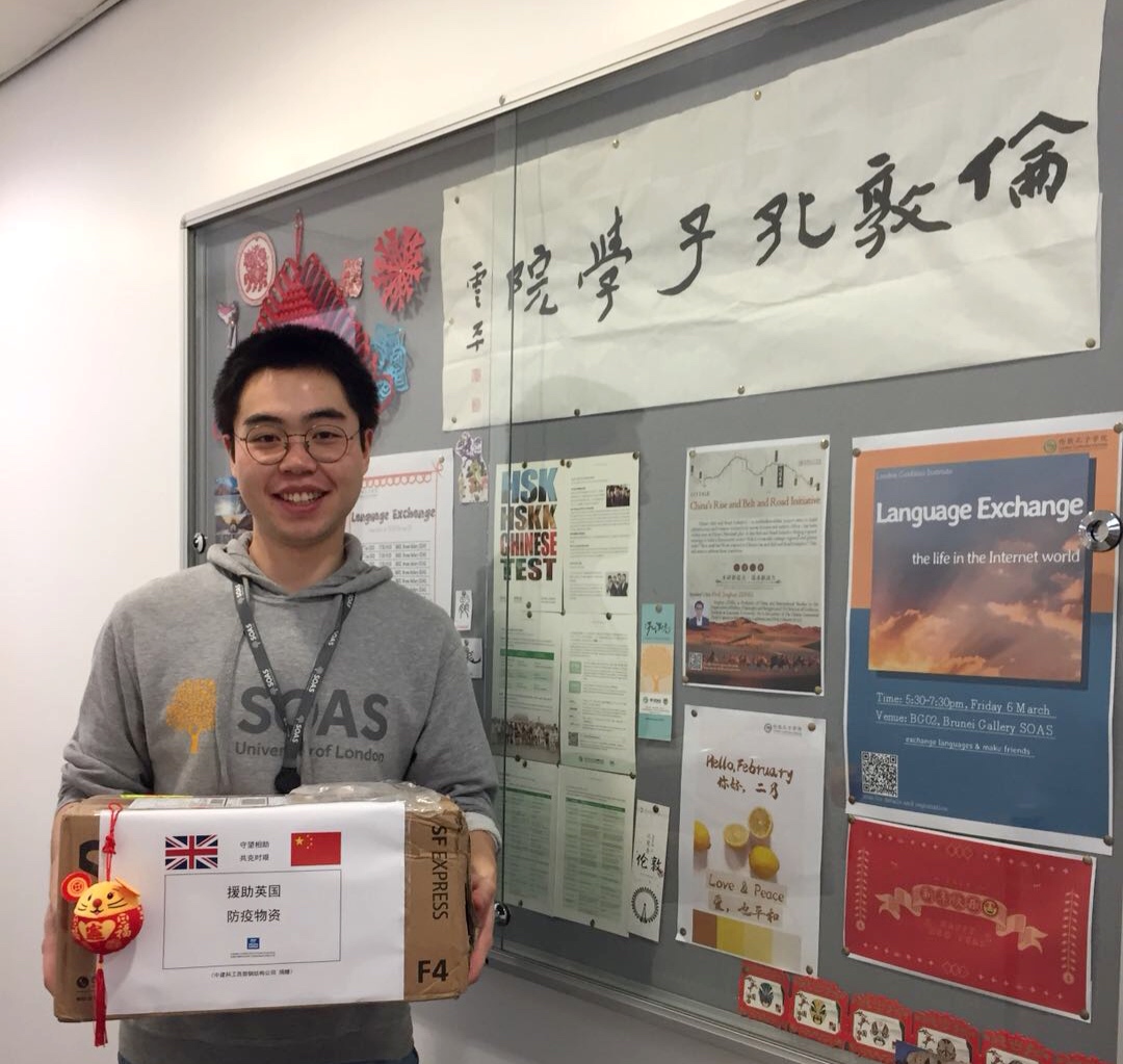 中建科工首批捐赠防疫物资抵达英国伦敦大学孔子学院