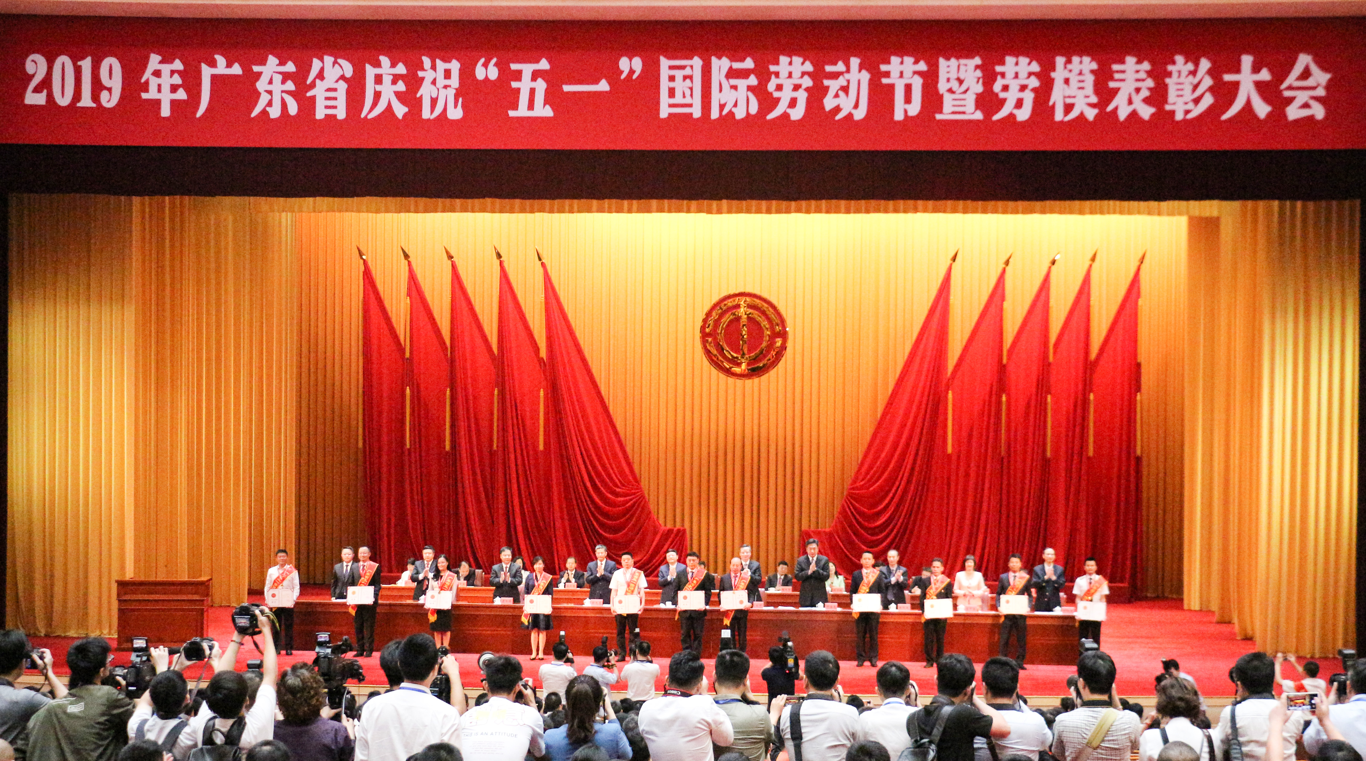 粤水电光荣获得“广东省五一劳动奖状”称号