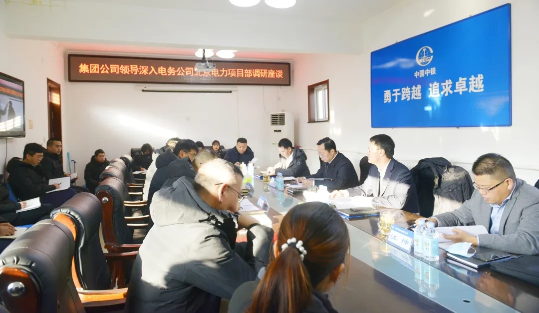 中铁六局电务公司总会计师柳百明到党建联系点北京电力项目部开展调研并讲授专题党课