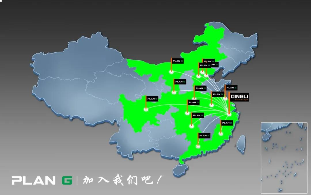 鼎力 “ PLAN G ” 上海站，久等！