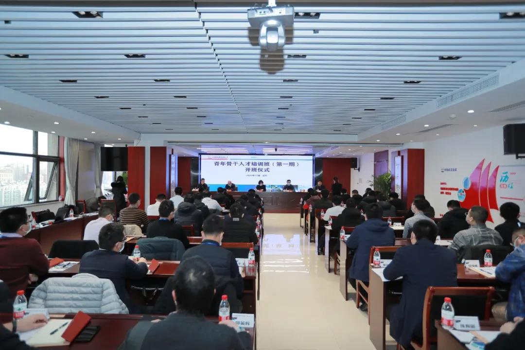 中铁建设青年骨干人才培训班（第一期）开班