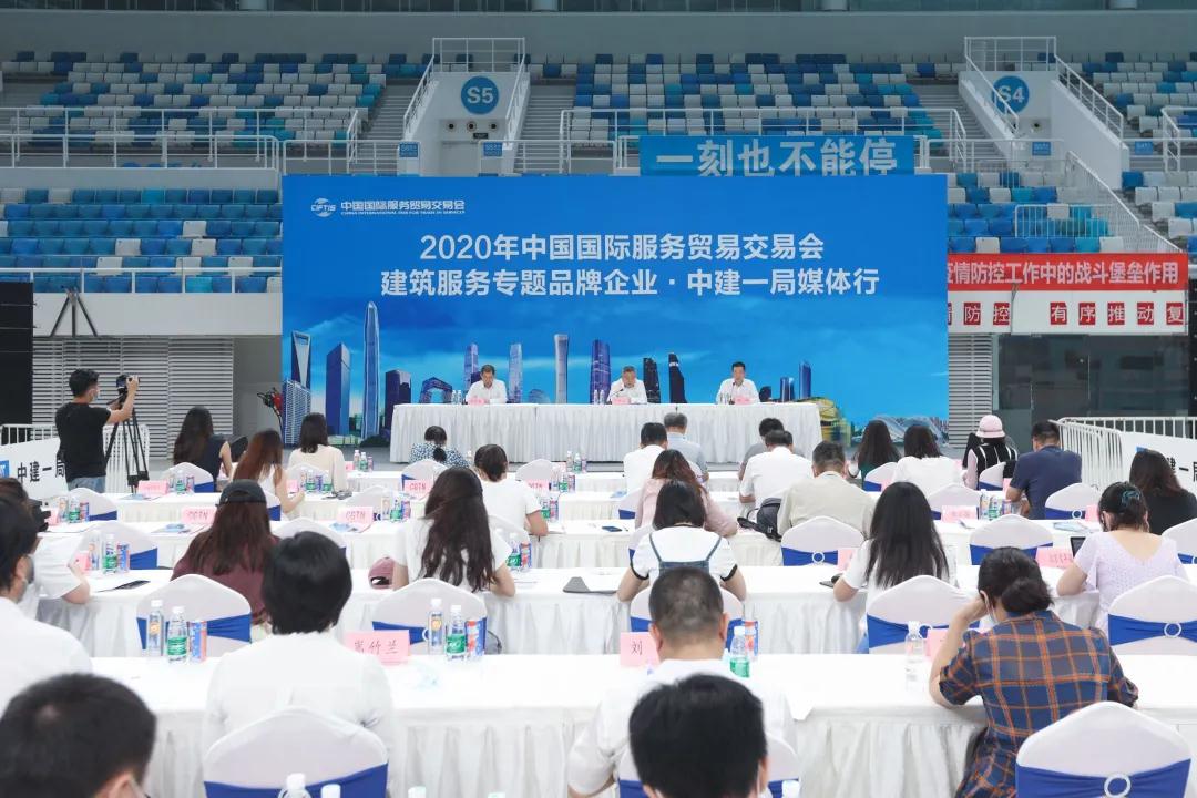 中国智造！一局发展智慧建造即将亮相2020年服贸会