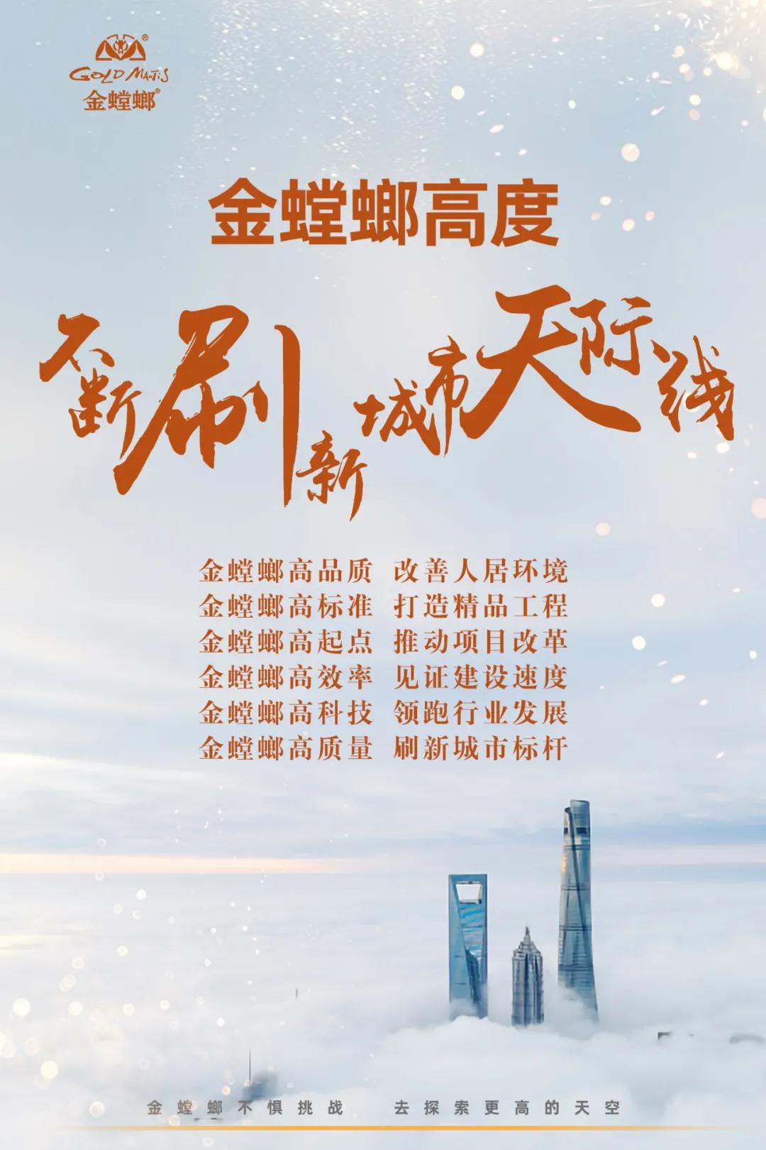 硬核高度 帅出天际线——金螳螂不断刷新城市名片新高度