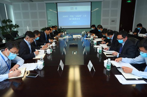 公司召开三季度大监督季度会
