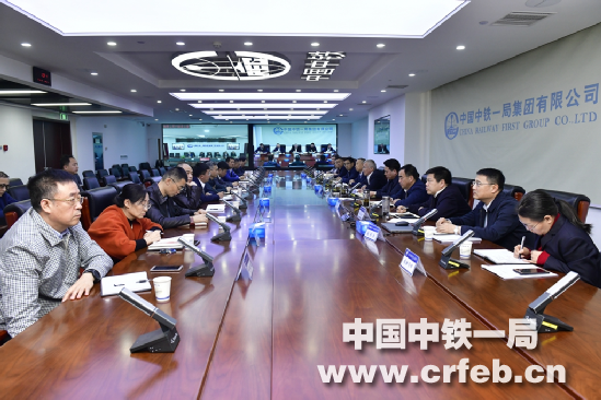中铁一局国内营销系统11月份视频会召开