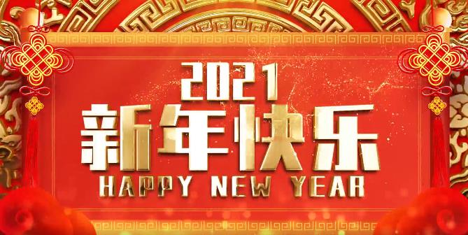 牛气冲天 | 徐工广联租赁给您拜大年