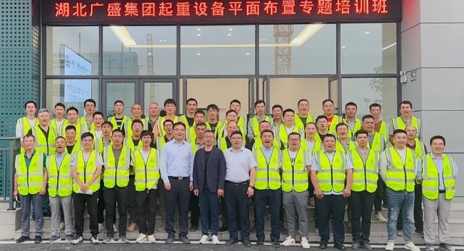 广盛集团在培训学校举办起重设备专项培训