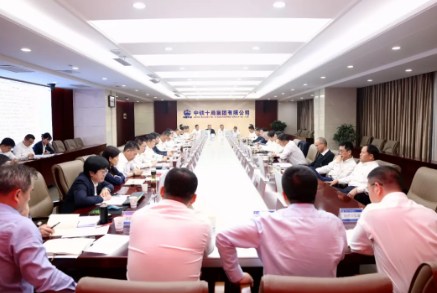 中铁十局党委召开党纪学习教育专题会议