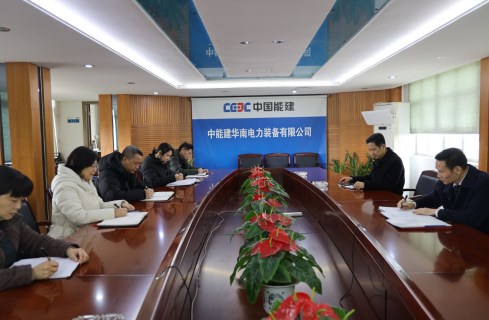 深刻领会 扎实推进 华南装备公司党委开展专题学习