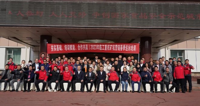 临工重机矿山设备春季巡回培训活动首站圆满落幕