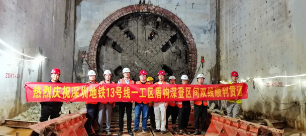 深圳地铁13号线第三条盾构区间实现双线贯通