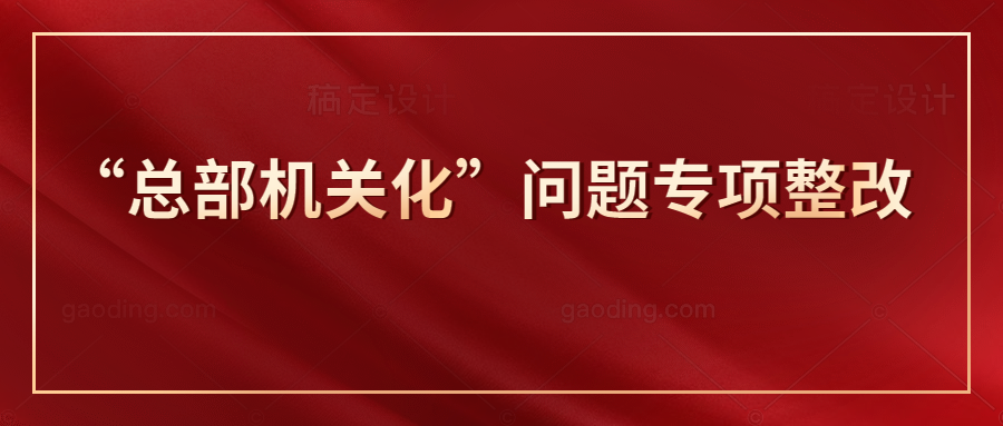 解读|陈晓华:强本部 助推企业高质量可持续发展