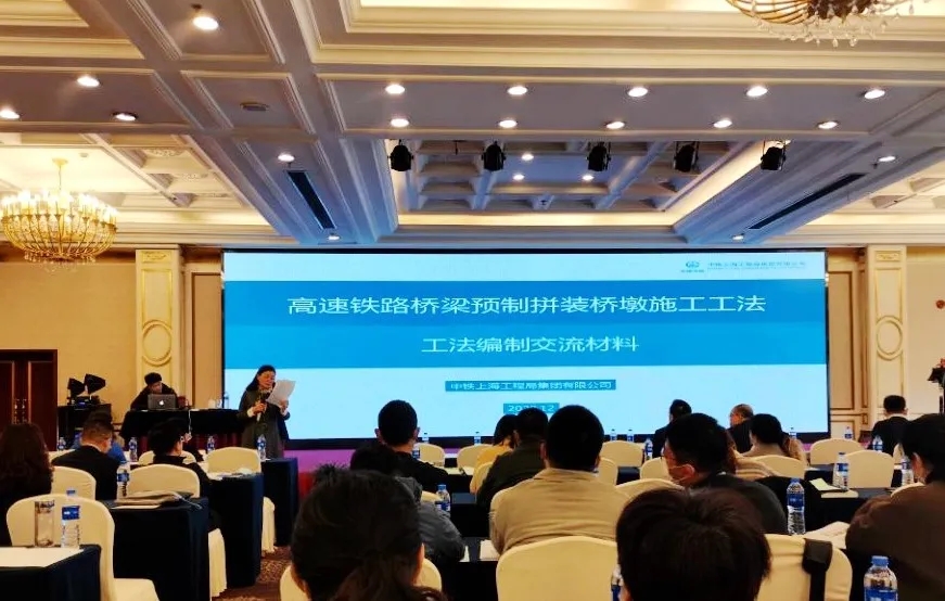 企业管理 | 公司受邀参加铁路工程建设工法编写经验交流会