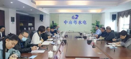 粤水电监事会领导一行到中南分公司调研督导工作