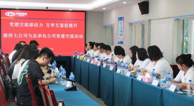 公司到总承包公司开展实地党建对标学习