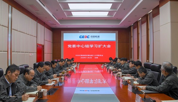 刘骅领学中国能建华东片区调研与,座谈会精神
