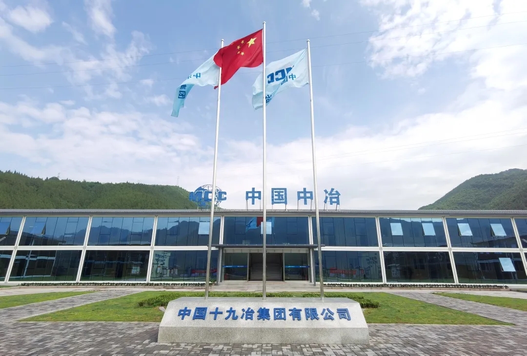战略自信 | 以文化软实力全面展现中国十九冶品牌新形象