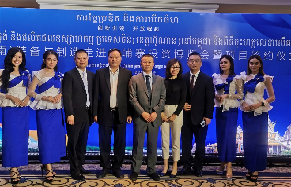 一亿订单 山河智能闪耀柬埔寨投资博览会