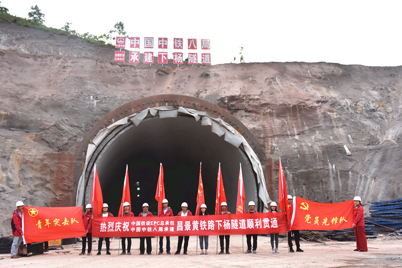 昌景黄铁路下杨隧道提前贯通