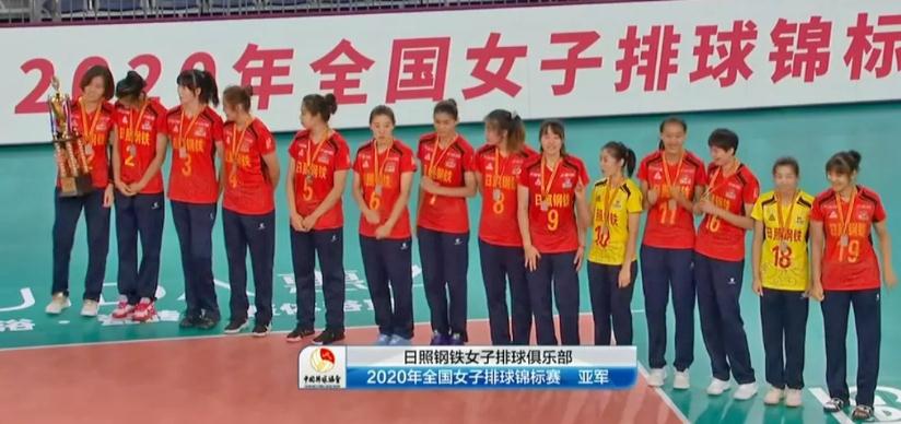亚军！为山东日照钢铁女排点赞