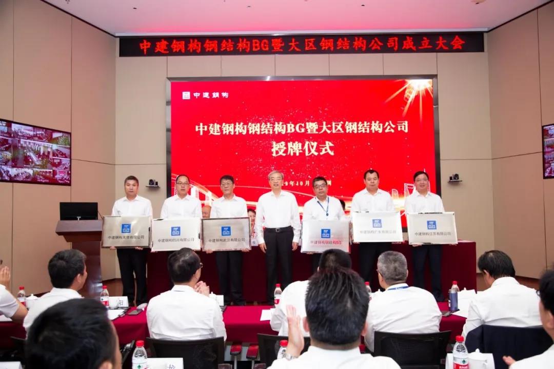 钢结构BG成立一周年啦！