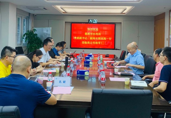 跨域促交流，联袂赋新能｜慈溪市水利局副局长陈永高到我公司调研交流