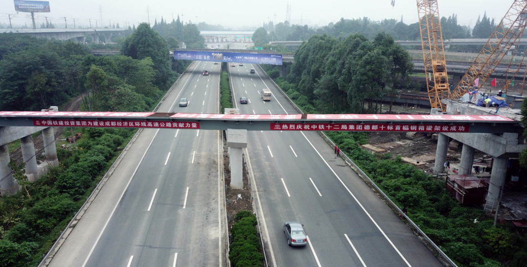 德都高速都江堰枢纽互通跨成灌高速首榀钢箱梁架设成功