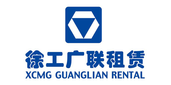 徐工广联