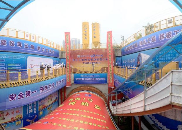 珠江三角洲水资源配置工程首台盾构机在建工集团所属粤水电承建的A2标顺利始发