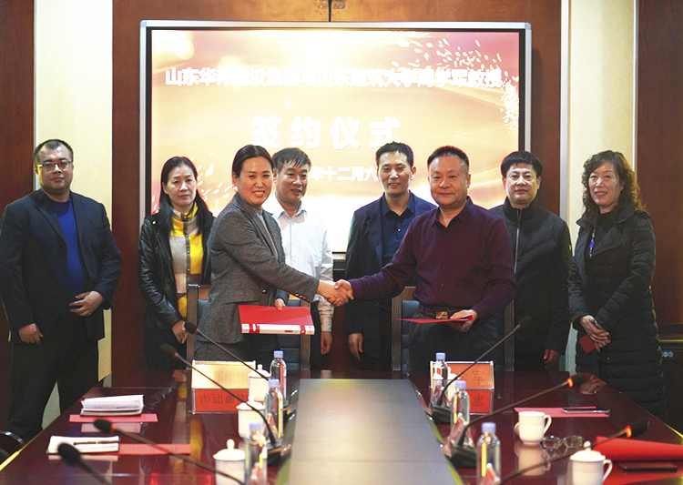 我集团与山东建筑大学周学军教授顺利签约