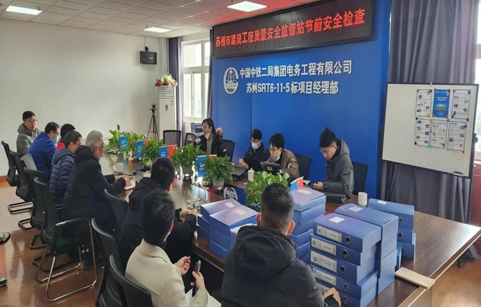 苏州市工程质量安全监督站莅临苏州SRT6-11-5标开展节前安全检查
