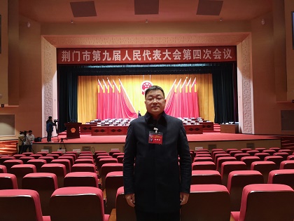 地方融入实现新突破！武汉分公司李翔同志当选九届荆门市政协委员