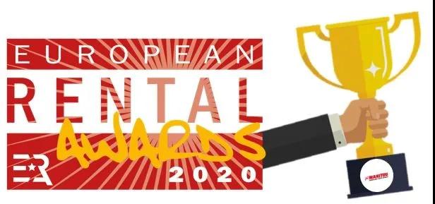 喜讯 | 曼尼通荣获2020年欧洲租赁大奖
