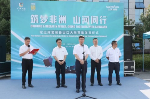 超亿元订单批量发货 山河智能筑梦非洲再结硕果