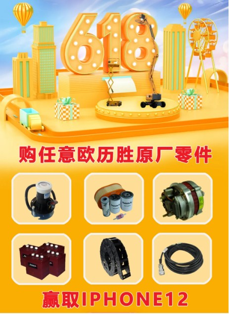 零件下单就能赢IPHONE12和神秘大礼？可别错过哦！